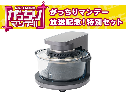 コンベクション　ノンフライヤー　オーブン　シリウス社　クルッキング　新品未使用 ノンフライヤー機能付コンベクションオーブン CLOOKING（ク